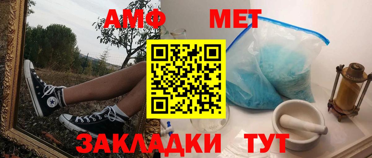 Амфетамин 97%  Amphetamine  Свободный  Вход с VPN 