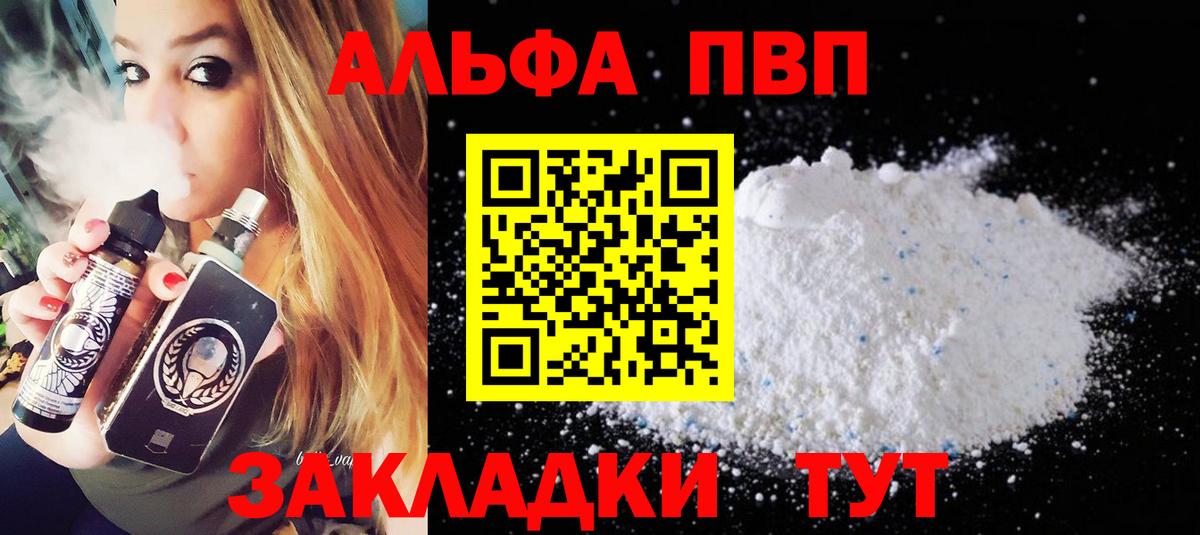 Свободный  А ПВП СК  продажа наркотиков  А ПВП  Alpha-PVP Crystall  Вход с VPN 