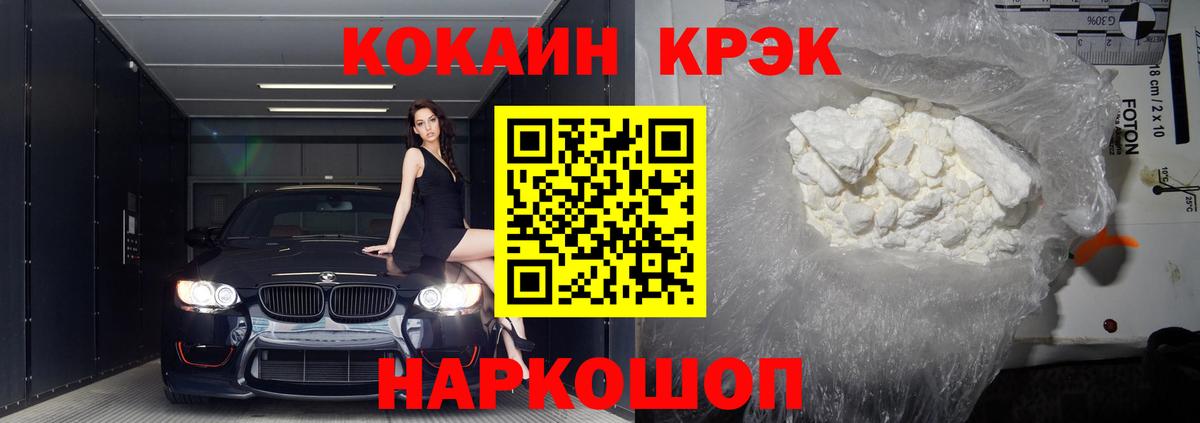 КОКАИН Колумбийский  Cocaine 99%  КОКАИН  Свободный  Вход с VPN 
