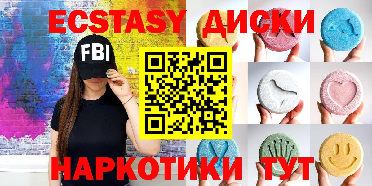 Ecstasy 300 mg Свободный