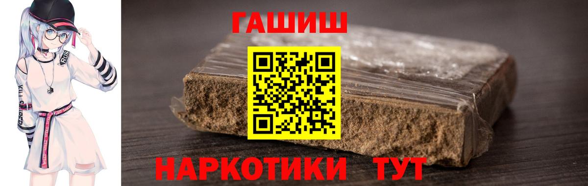 сколько стоит  Гашиш hashish  Вход с VPN  Свободный  ГАШИШ индика сатива 
