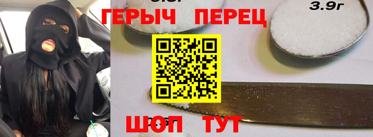 ГЕРОИН гречка Свободный
