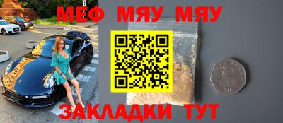 мефедрон мука Обь