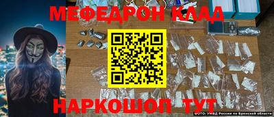 мефедрон мука Обь