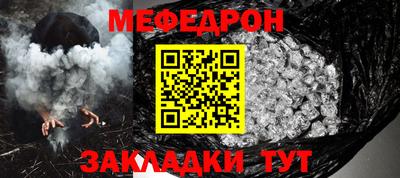 мефедрон мука Обь