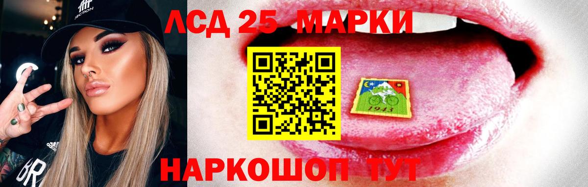 LSD-25 экстази кислота Свободный