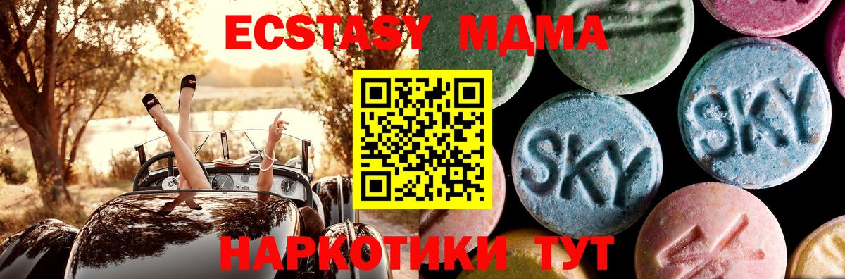 МДМА  Вход с VPN  Свободный  MDMA Molly  МДМА молли 