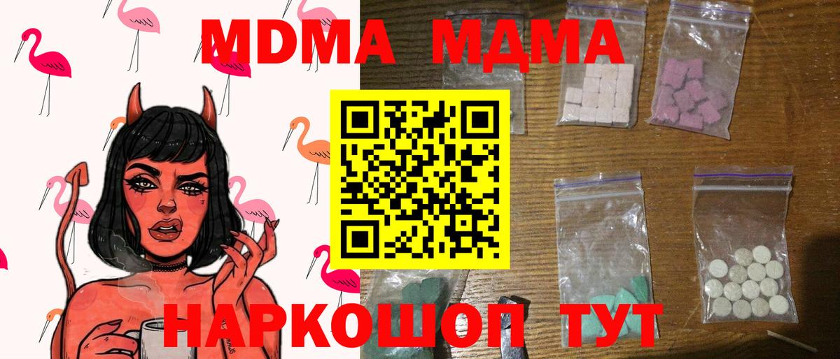МДМА кристаллы Свободный