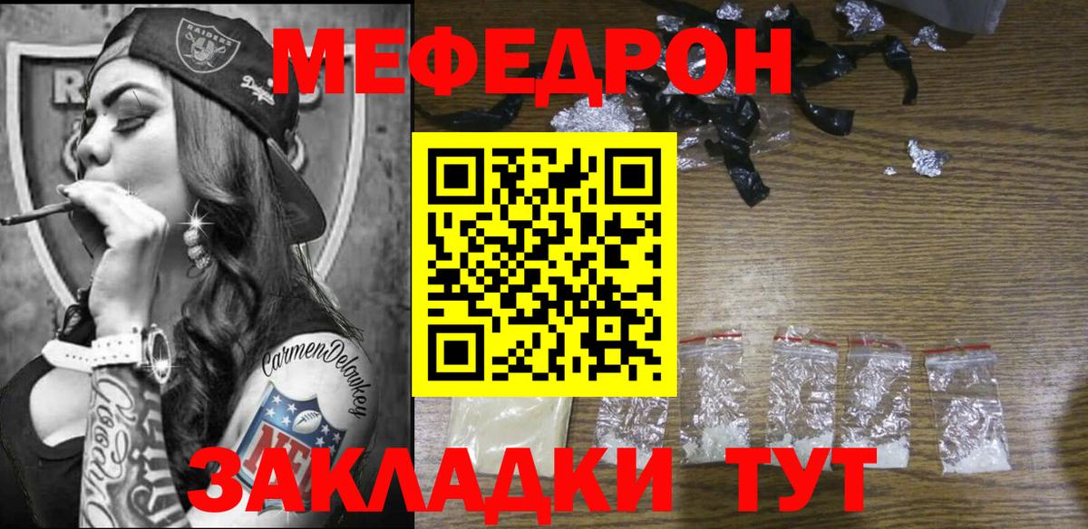 Свободный  МЯУ-МЯУ  Меф кристаллы  МЯУ-МЯУ  Меф мука  Вход с VPN 