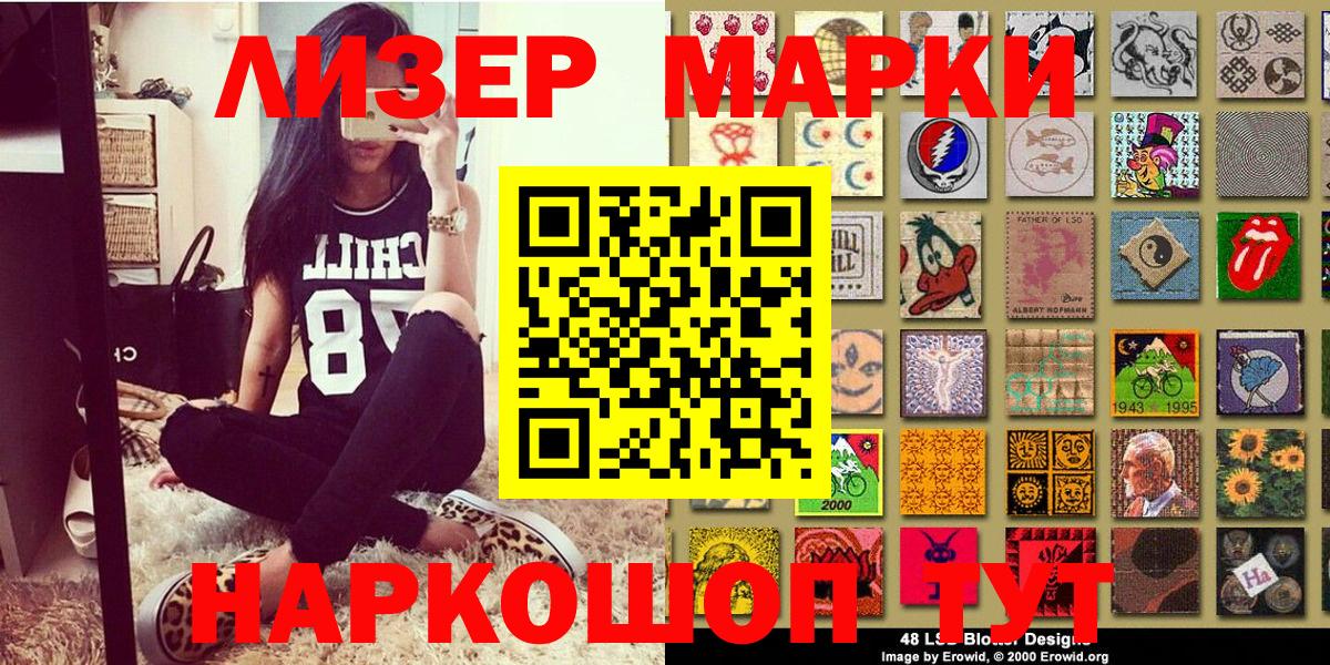 Наркотические марки 1,8мг Свободный