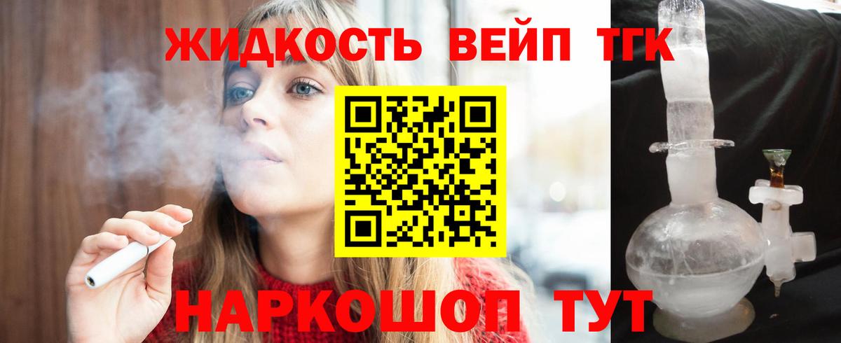 Дистиллят ТГК THC oil Свободный