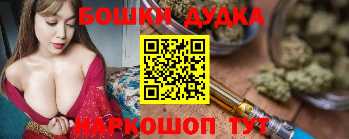 Бошки Шишки OG Kush Свободный