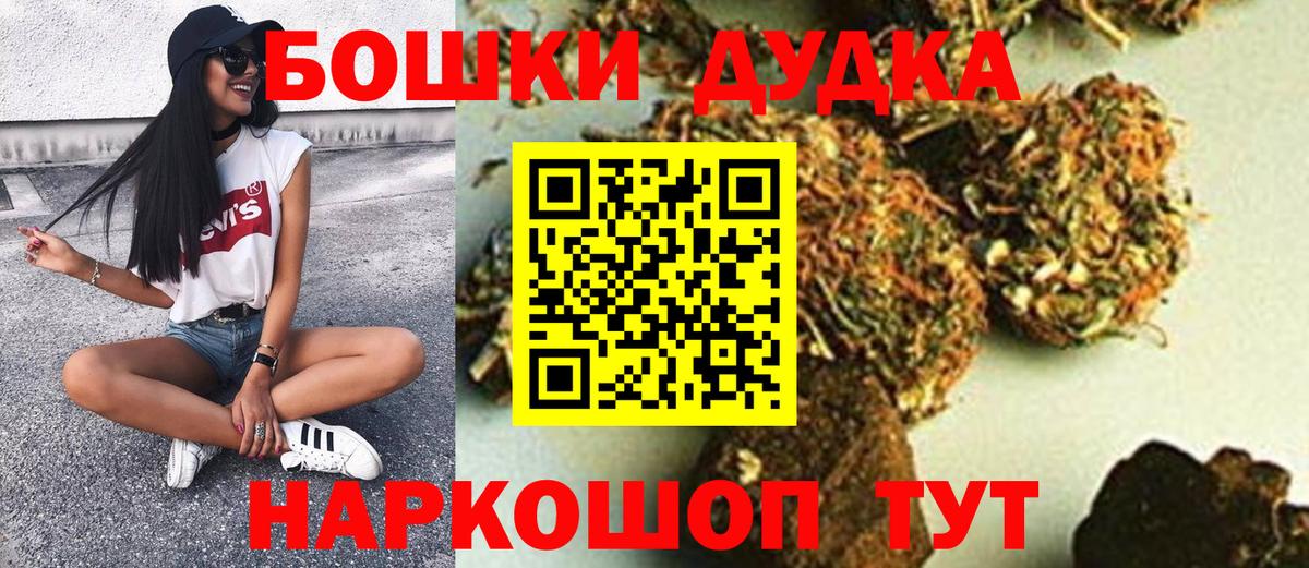 Свободный  Конопля OG Kush  Вход с VPN  Бошки Шишки сатива 